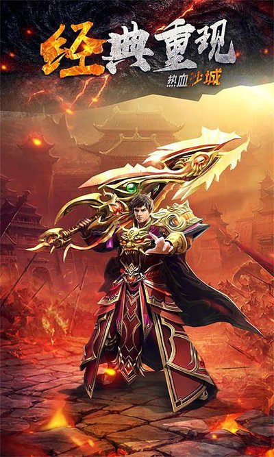 加入传奇sf，感受千人同屏的热血战斗