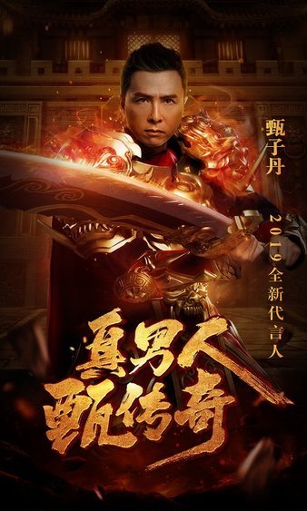 一起征战沙城，成就世界的传奇神话